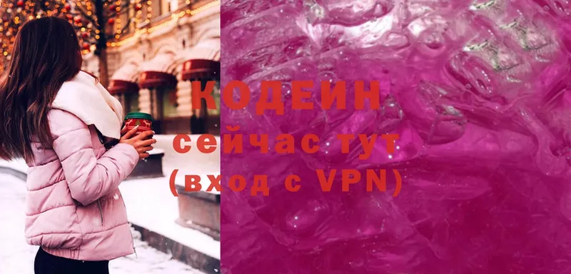 где можно купить наркотик  Тосно  Codein Purple Drank 