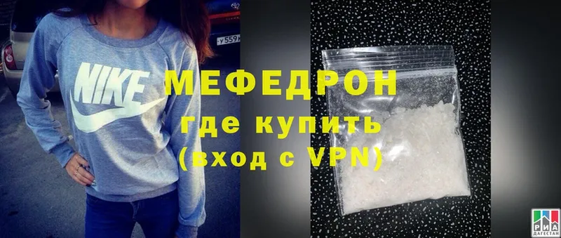 закладки  Тосно  МЯУ-МЯУ mephedrone 